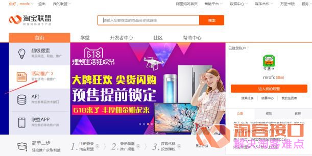 淘宝客怎样获得自己的推广位pid？在淘宝联盟后台哪里找到PID？