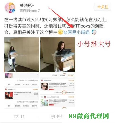揭秘网赚套路,新手操作自媒体+淘宝客结合日入300