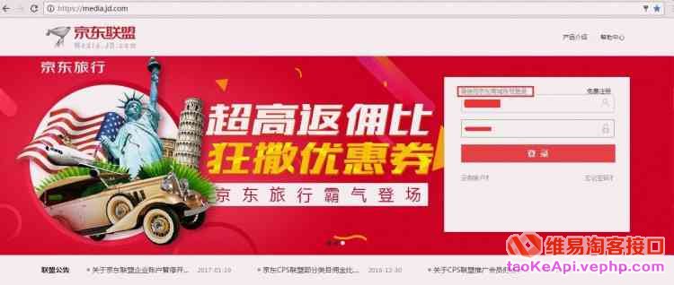 京东联盟怎样注册？京东联盟开通教程