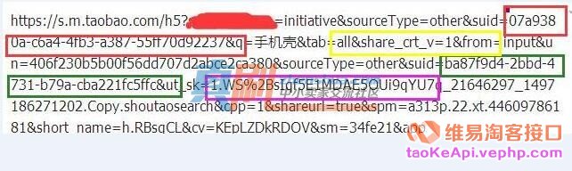 淘宝关键词做淘口令卡首屏原理是什么