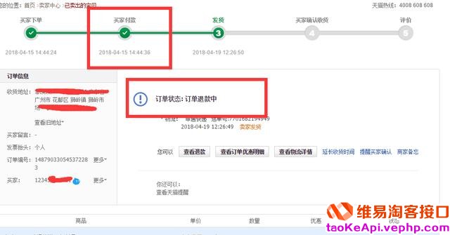 阿里妈妈不良淘宝客的欺诈伎俩揭秘