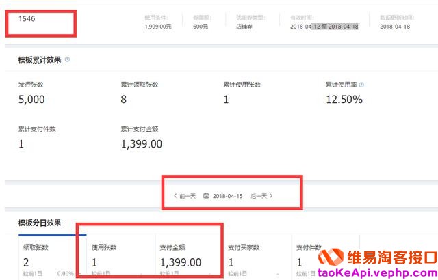 阿里妈妈不良淘宝客的欺诈伎俩揭秘