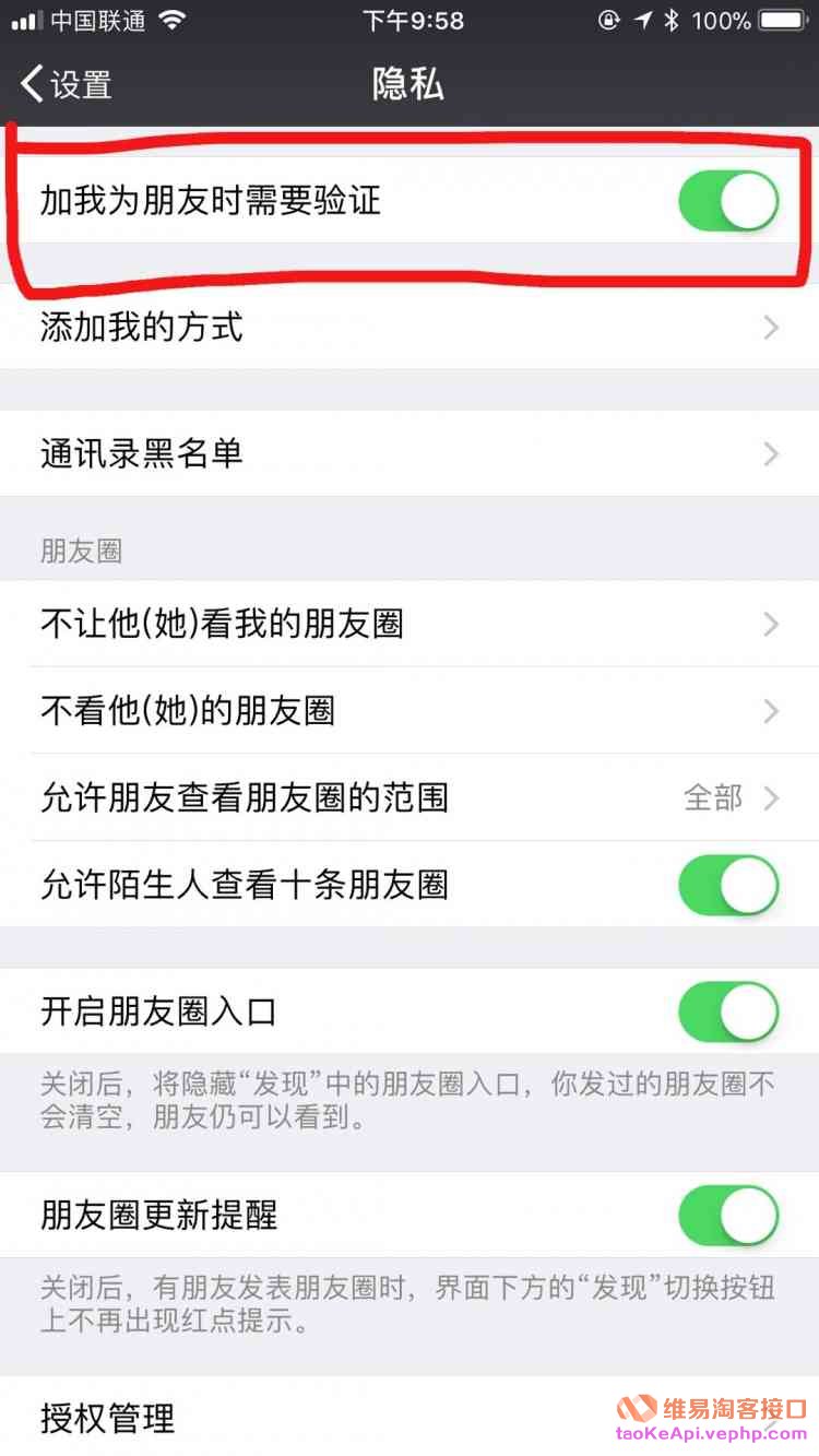 查券返利微信机器人推广海报设置方法