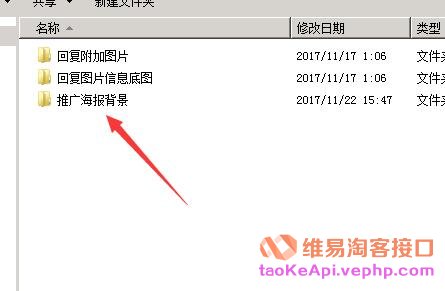 查券返利微信机器人推广海报设置方法