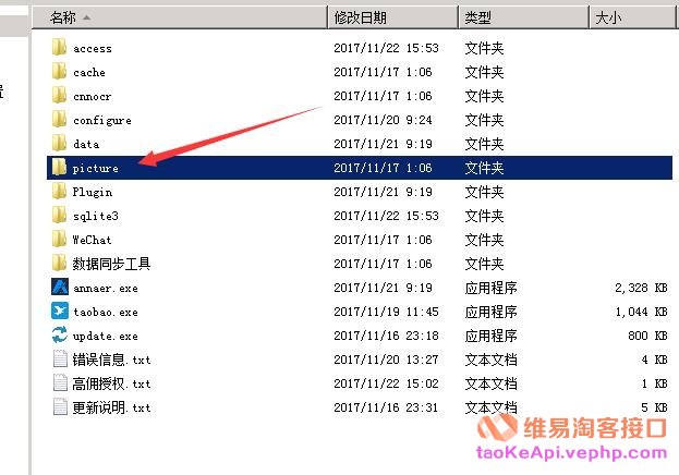 查券返利微信机器人推广海报设置方法