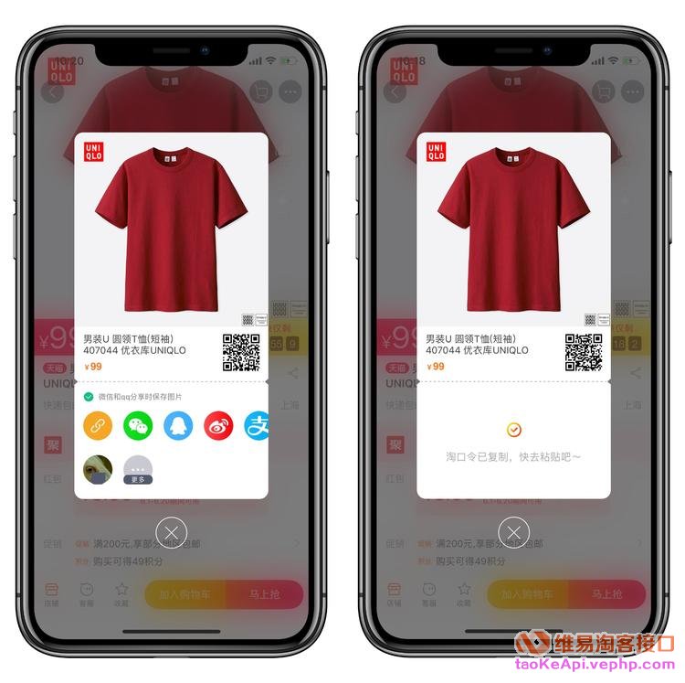 怎样应对微信口令类消息禁令？淘宝除淘口令增加了图片分享功能