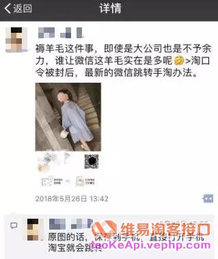 继封杀抖音后，618前夕又封杀“淘口令”,网友：马化腾踢到铁板了