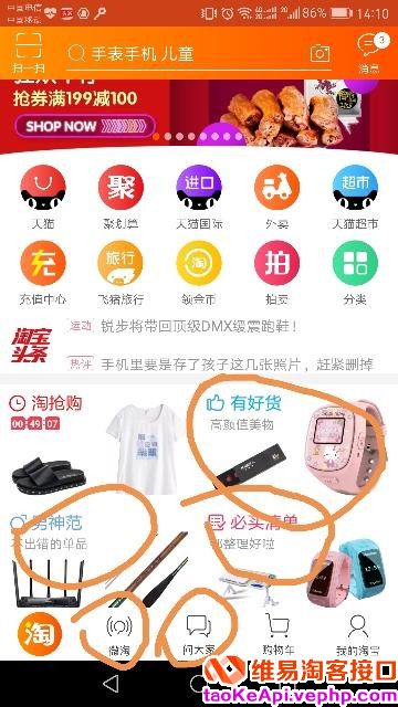 淘宝客如何正确选品