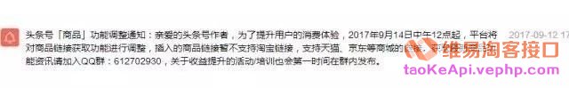 淘宝客如何利用今日头条、凤凰号、百家号和UC做好淘客推广？