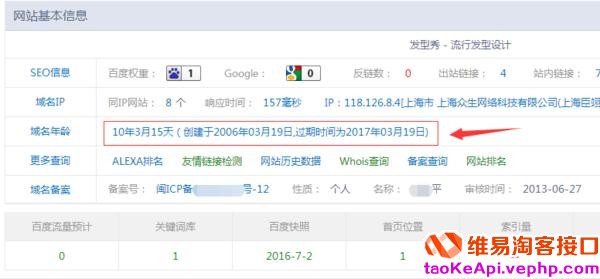 揭秘利用淘宝联盟操作淘宝客月赚20000的兼职项目