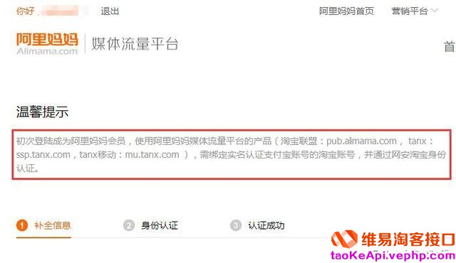 淘宝联盟没有帐户怎么注册如何认证加入淘宝客
