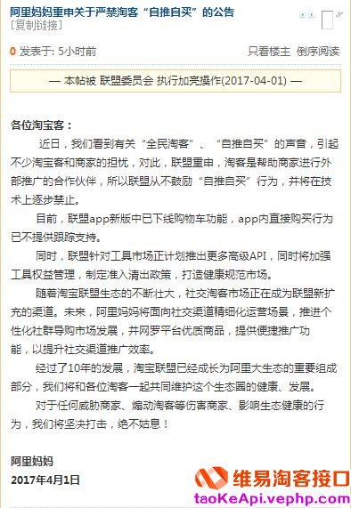 淘宝联盟紧急公告!震后如何重建淘客家园?