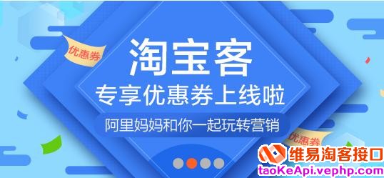 淘宝联盟紧急公告!震后如何重建淘客家园?