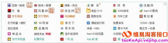 淘宝联盟你用过吗?网购省钱!