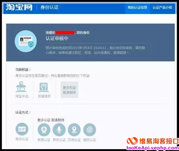 淘宝个人开店全攻略