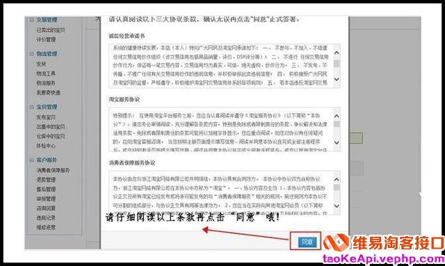 淘宝个人开店全攻略