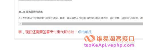 农村淘宝开店玩法全套详解，附视频教程+运营工具（值得推荐）