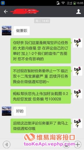 偏门套路：每天被动吸引150+精准淘宝粉 流量 网络营销 IT职场 经验心得 第4张