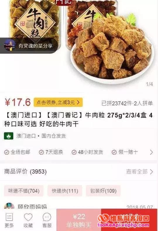 拼多多：太聪明的产品没有未来