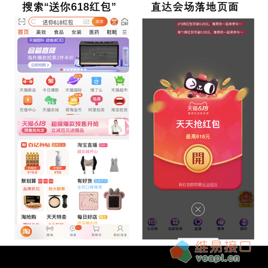 淘宝联盟淘密令玩法介绍