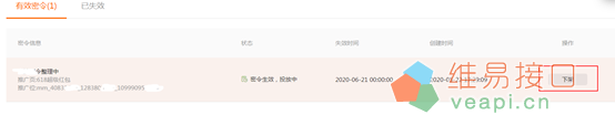 淘宝联盟淘密令玩法介绍