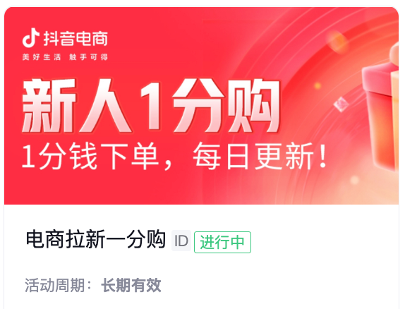 穿山甲CPS外投-新增活动页推广20240313更新