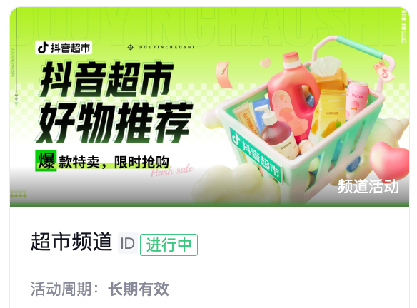 穿山甲CPS外投-新增活动页推广20240313更新