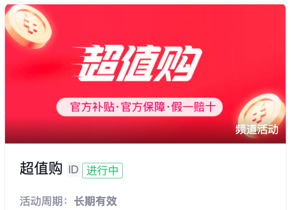 穿山甲CPS外投-新增活动页推广20240313更新