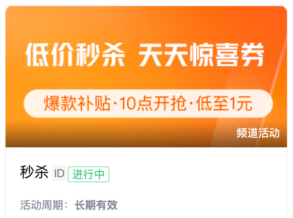 穿山甲CPS外投-新增活动页推广20240313更新