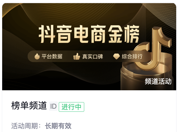 穿山甲CPS外投-新增活动页推广20240313更新