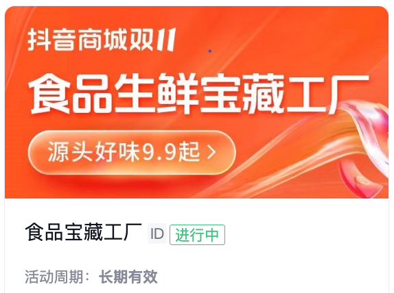 穿山甲CPS外投-新增活动页推广20240313更新