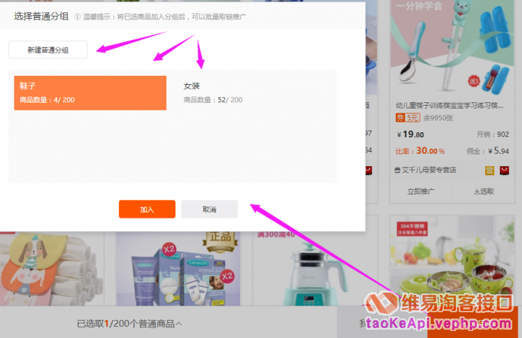 淘客接口taobao.tbk.uatm.favorites.item.get中的favorites_id从哪找？