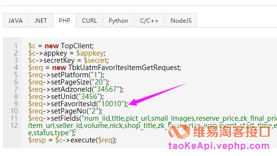 淘客接口taobao.tbk.uatm.favorites.item.get中的favorites_id从哪找？