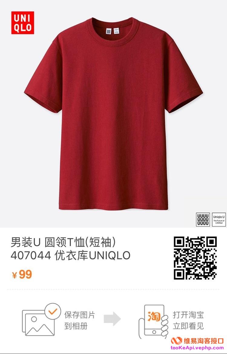微信封杀淘宝客,淘宝疯狂寻找突破口