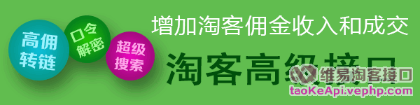 淘宝客推广技巧方法