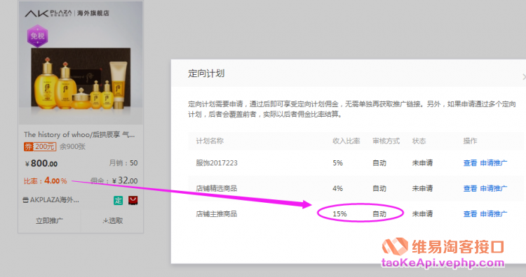 taobao.tbk.dg.item.coupon.get好券清单API（导购）和通用物料搜索API区别