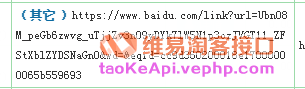 淘宝客网站如何引入百度统计API接口，抓取数据以便在站内察看数据？