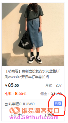 淘宝联盟高佣API新增自选计划是什么？