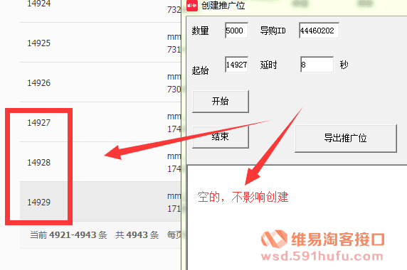 如何创建超过5000个推广位PID？PID还可以创建多少个？我想创建几万个PID是否可以？