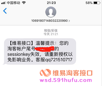 维易淘客高佣API接口增加免授权应急功能，高佣接口可对有券商品免授权转链！