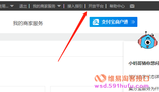 淘客结算系统:如何申请单笔转账到支付宝接口?