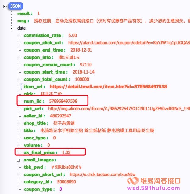 为什么淘宝联盟价格和淘宝详情页价格会不同？