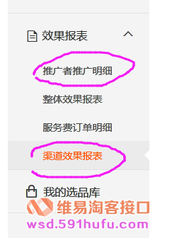 使用渠道ID后，订单是在渠道方的联盟帐号下，还是合作方的联盟号下？佣金怎么结算？