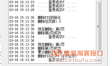 淘宝联盟渠道ID要推广了，如何批量删除推广位PID？PID批量删除软件教程