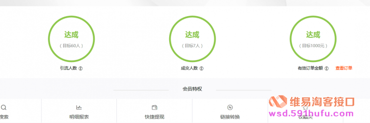 淘宝客怎样获得自己的推广位pid？在淘宝联盟后台哪里找到PID？
