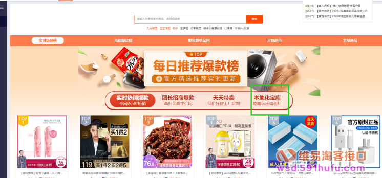 淘宝联盟—本地化物料接入集合