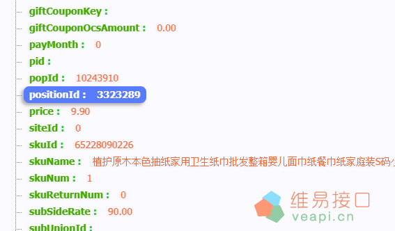 京东联盟如何跟单？如何分辨识别哪个客户下的订单进行分佣？是用postionId或subUnionId跟单吗？