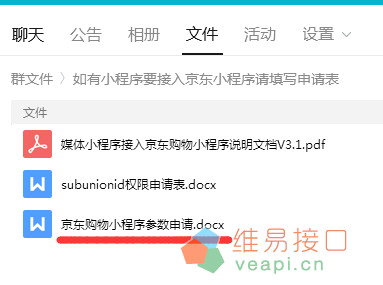 京东联盟在微信上如何接入京东小程序？
