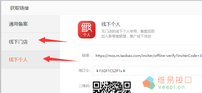 淘宝联盟私域渠道备案时，生成渠道ID时为什么接口返回提示“省(province)为空”或市city为空