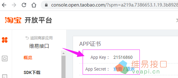 如何申请淘宝联盟基础API，拥有淘口令生成等接口的APPKEY？